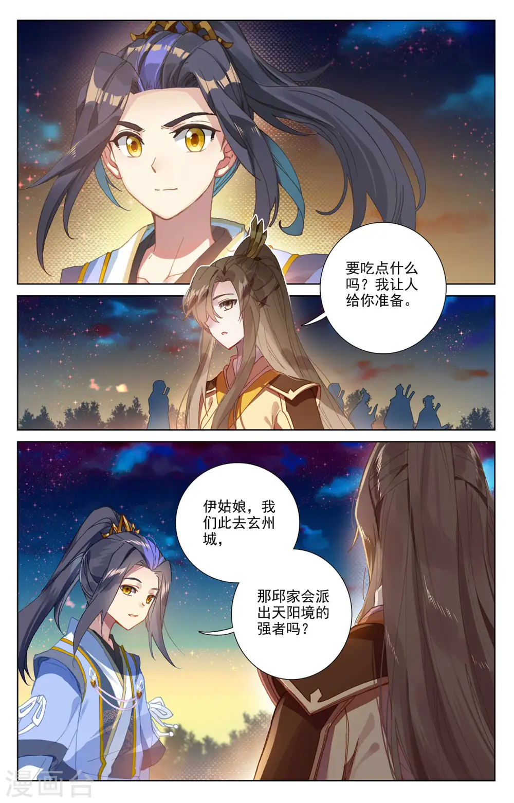 第364话上 护卫秋水7