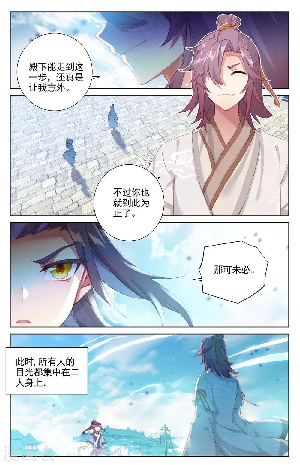 第43话上 战齐岳2