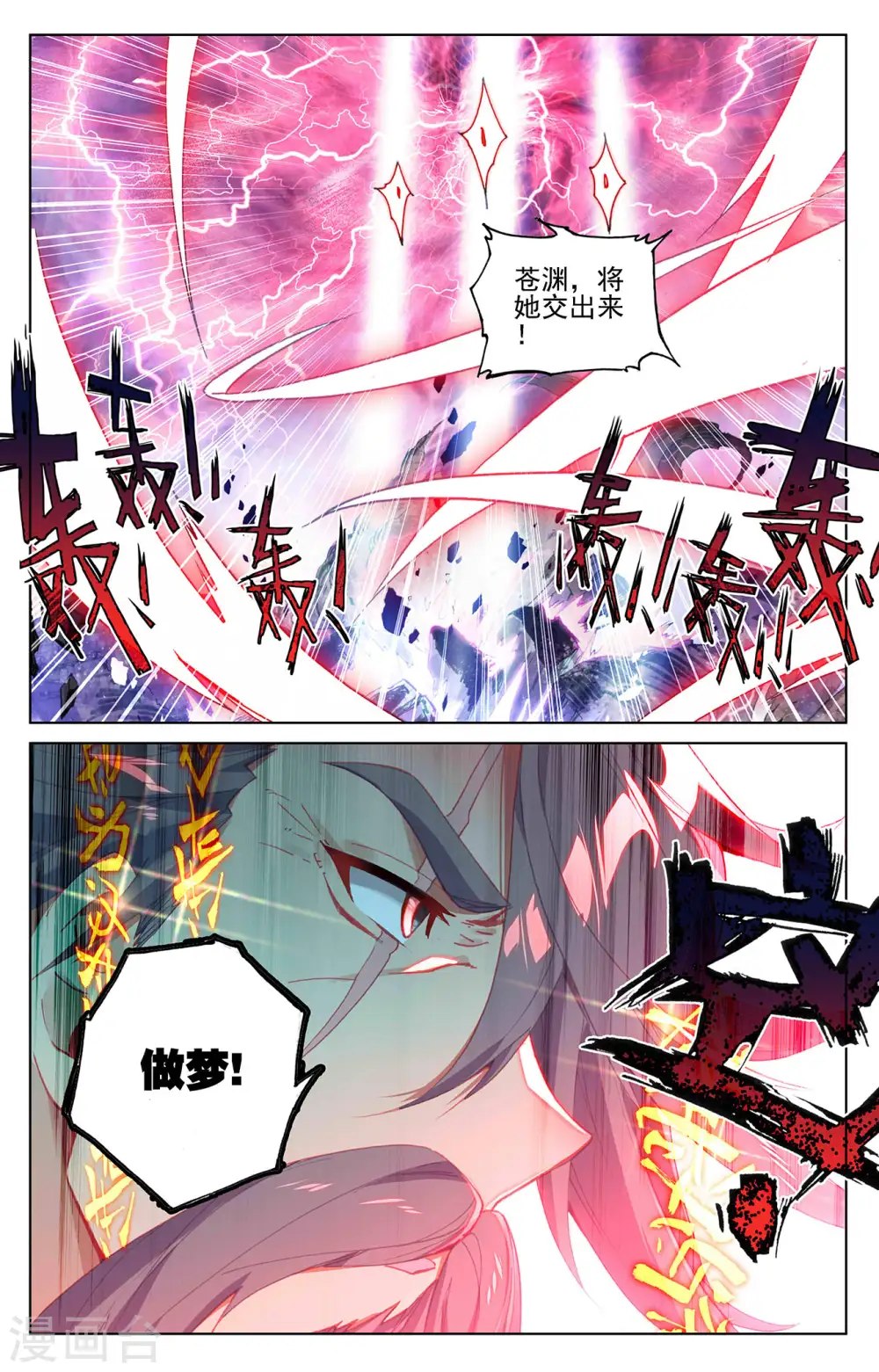 第361话下 暂时分离7
