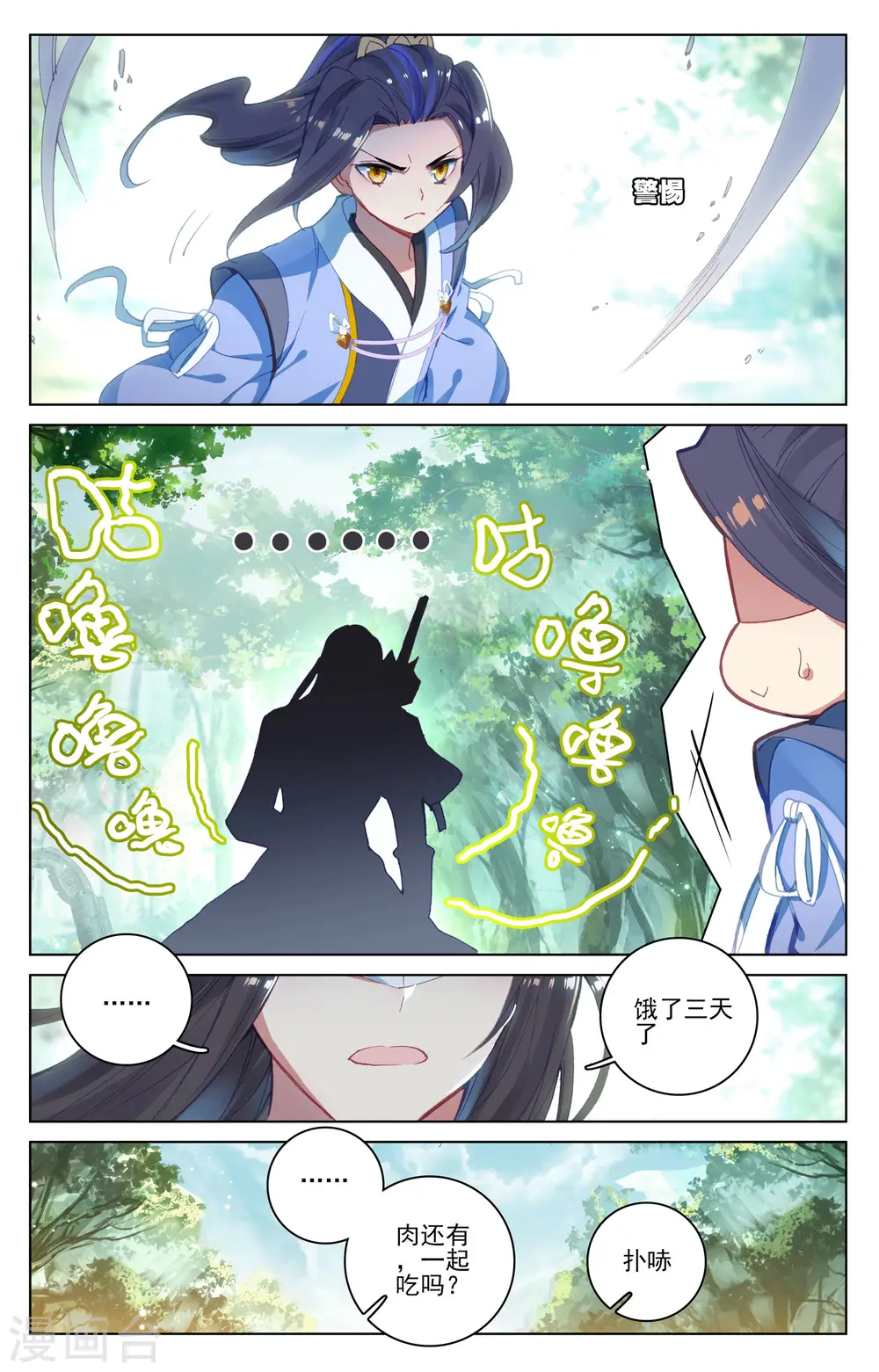 第84话下 分宝5