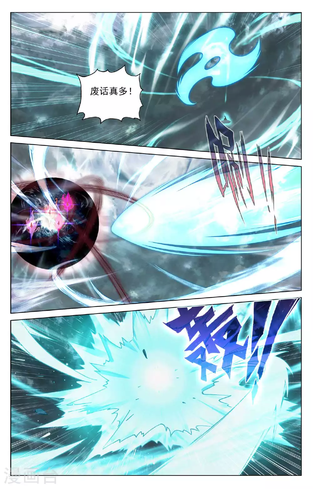 第492话上 记忆画面4