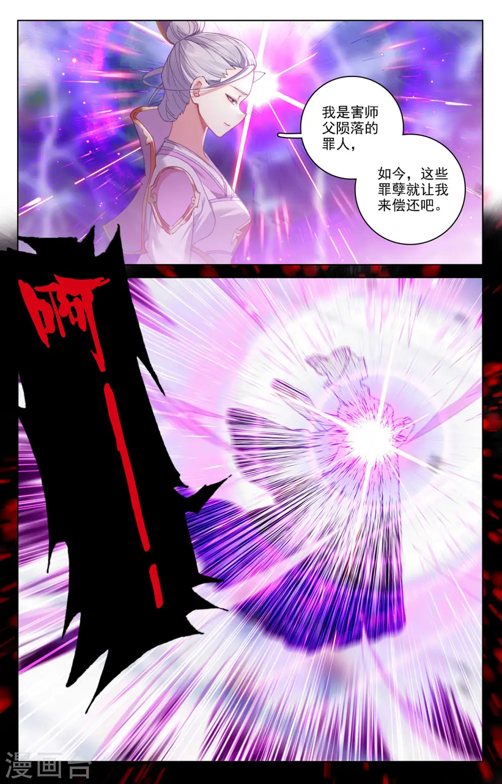 第346话上 燃烧源婴8