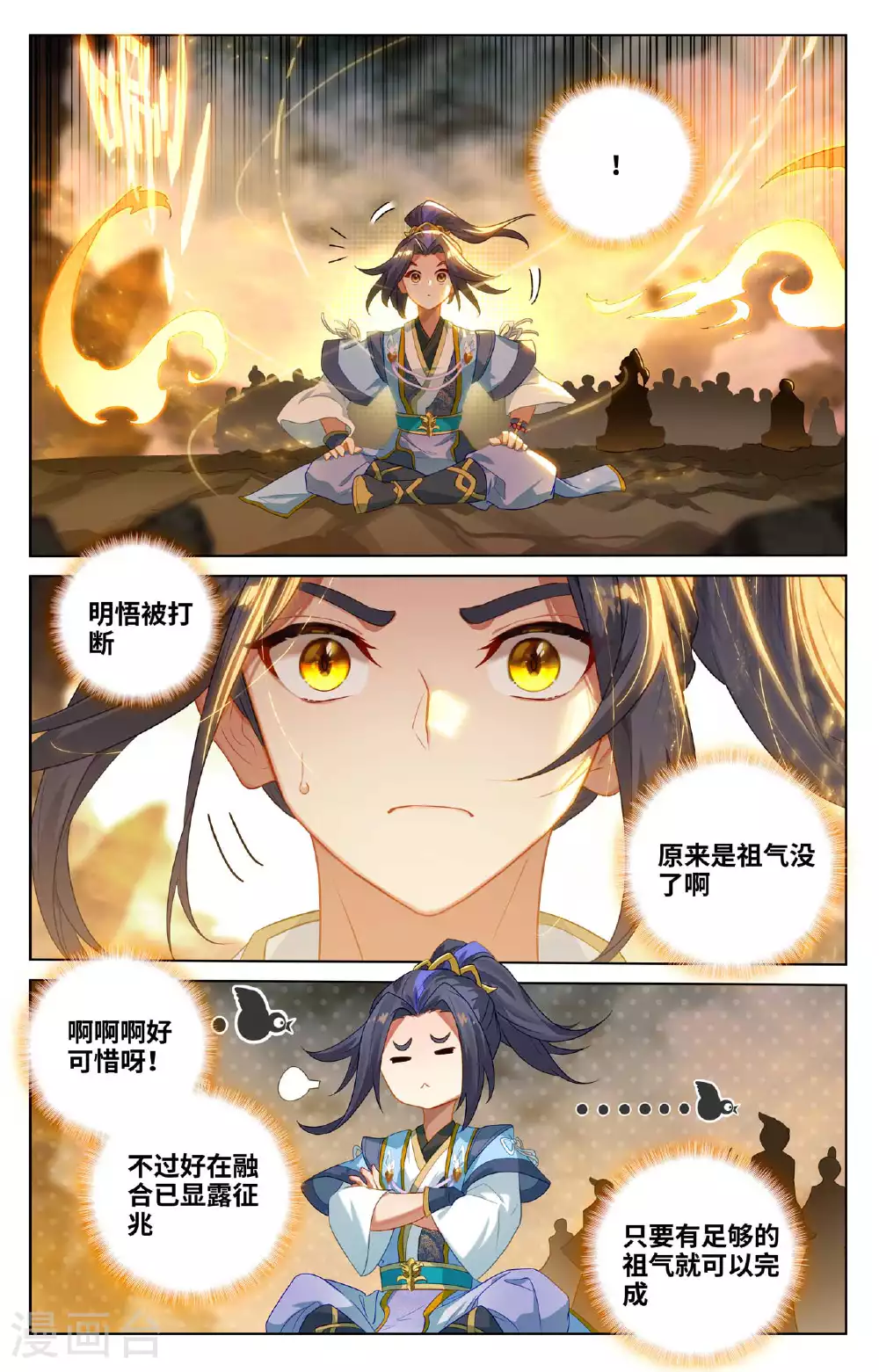 第518话上 周元有毒7