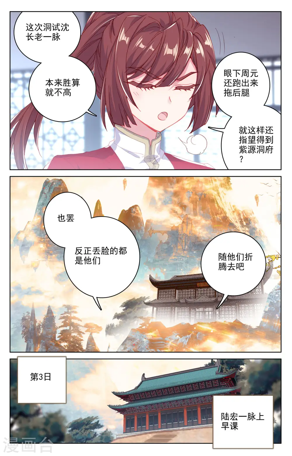 第168话上 即将洞试4