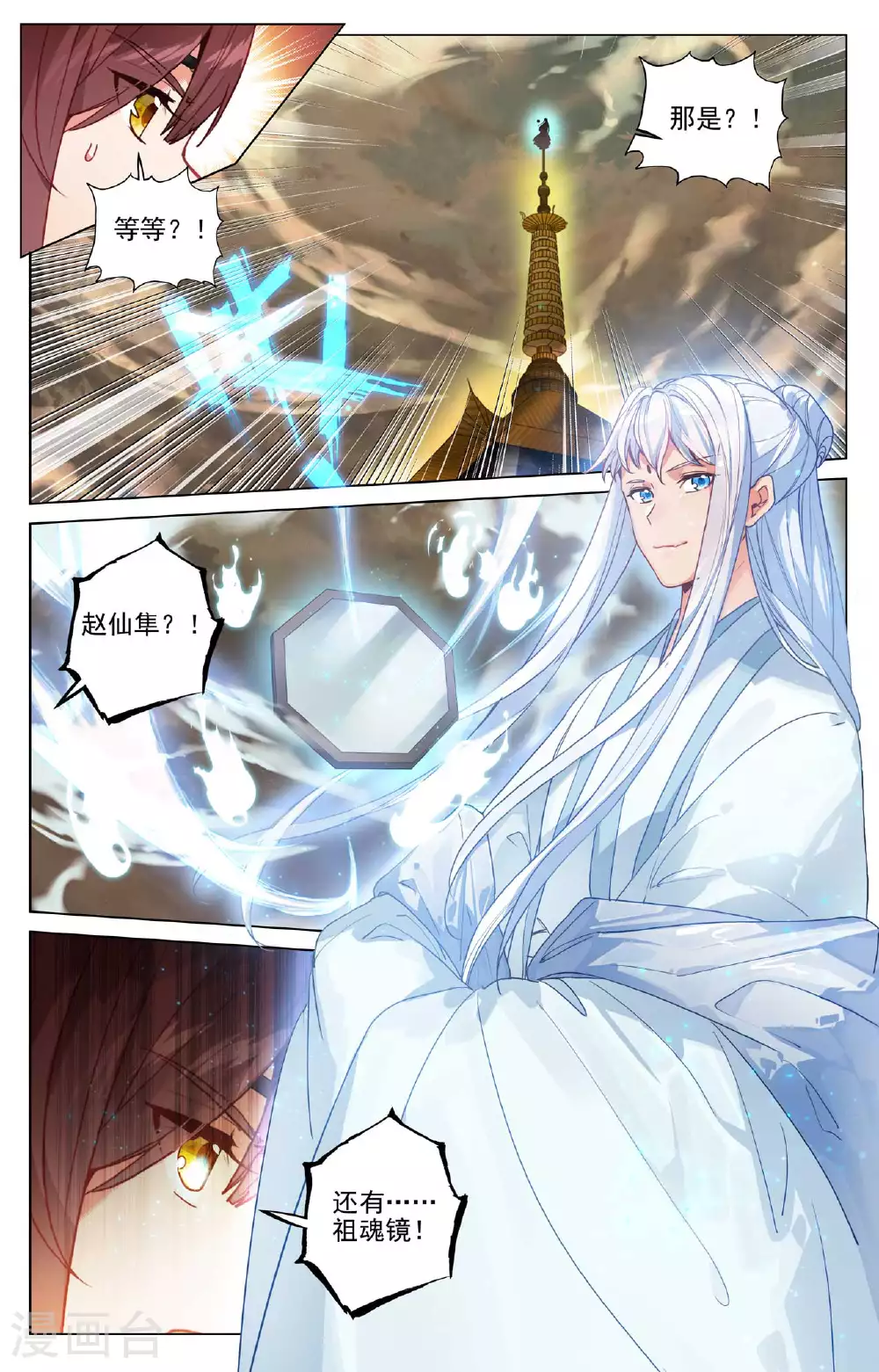 第504话下 九座金塔8