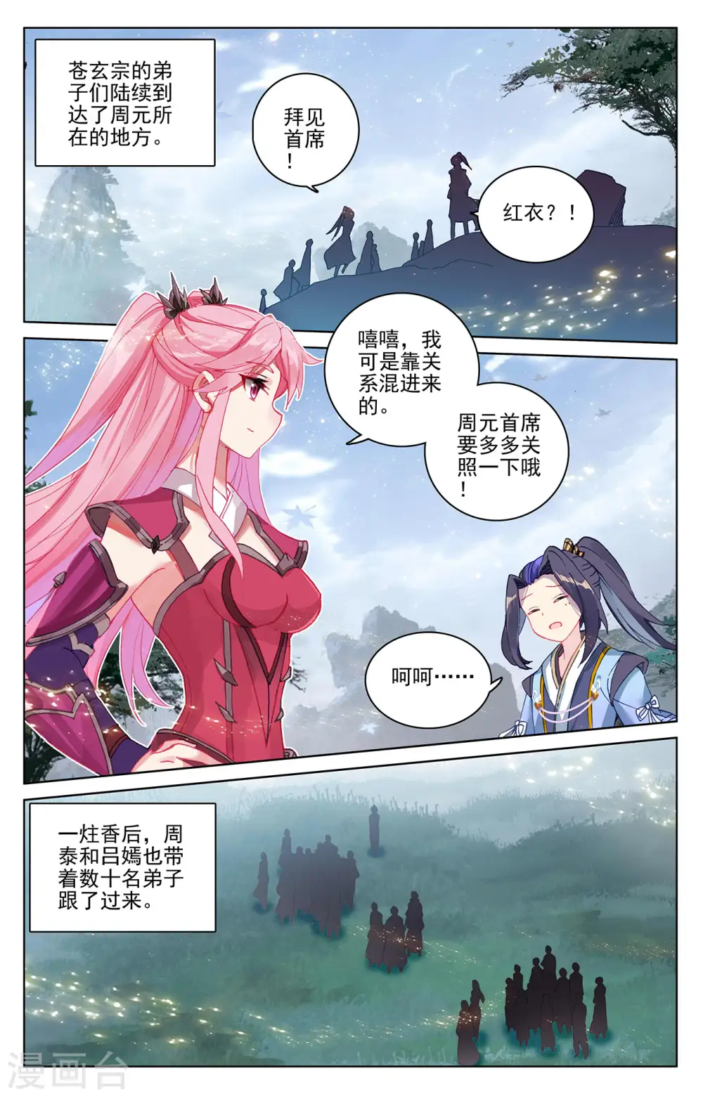 第283话下 秦陵1