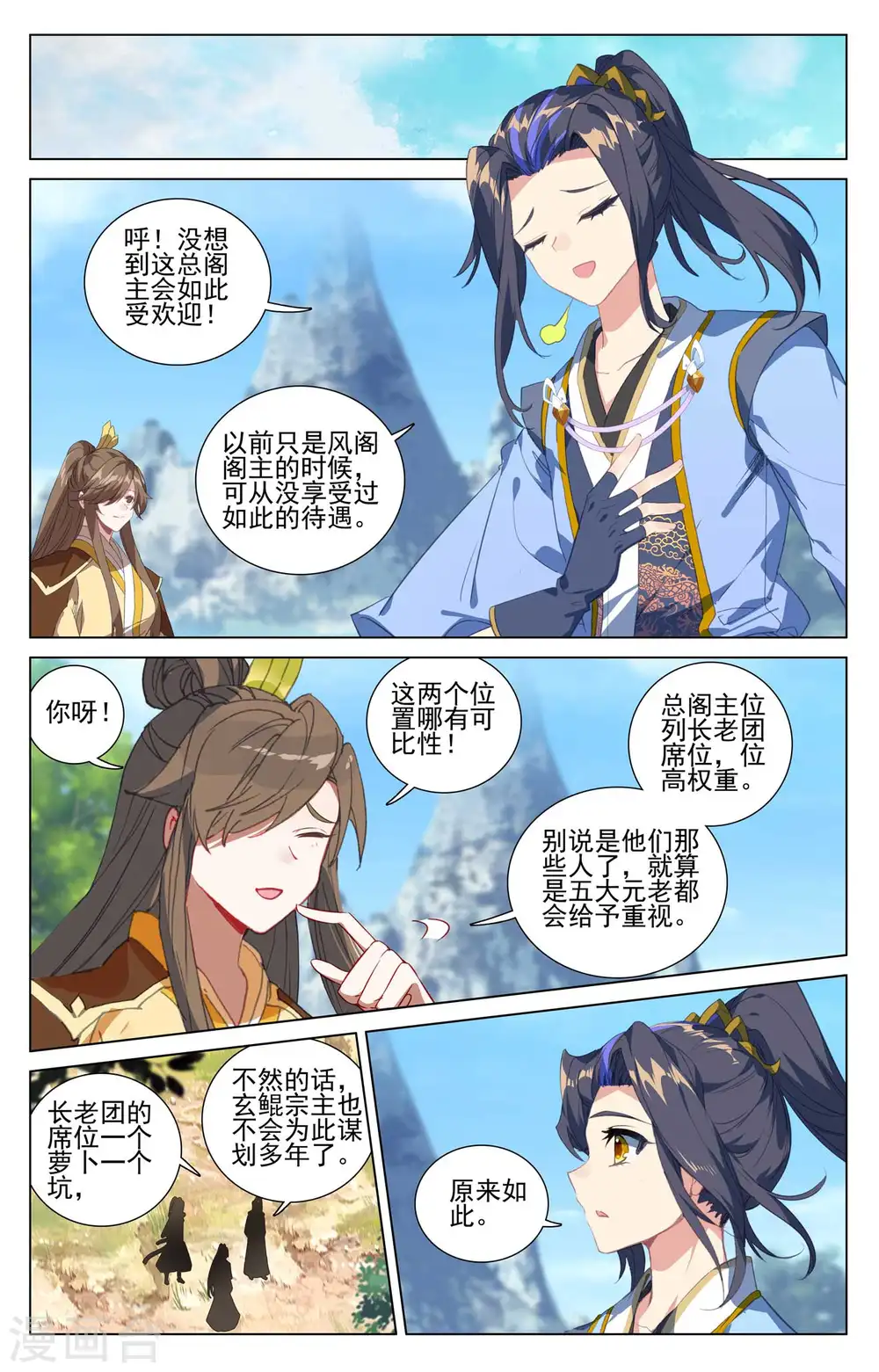第422话上 玄机九宫5