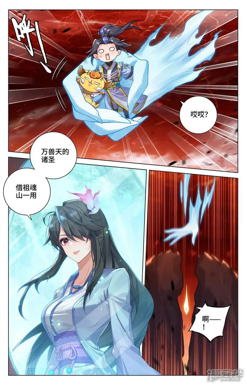 第590话上 夭夭手笔8