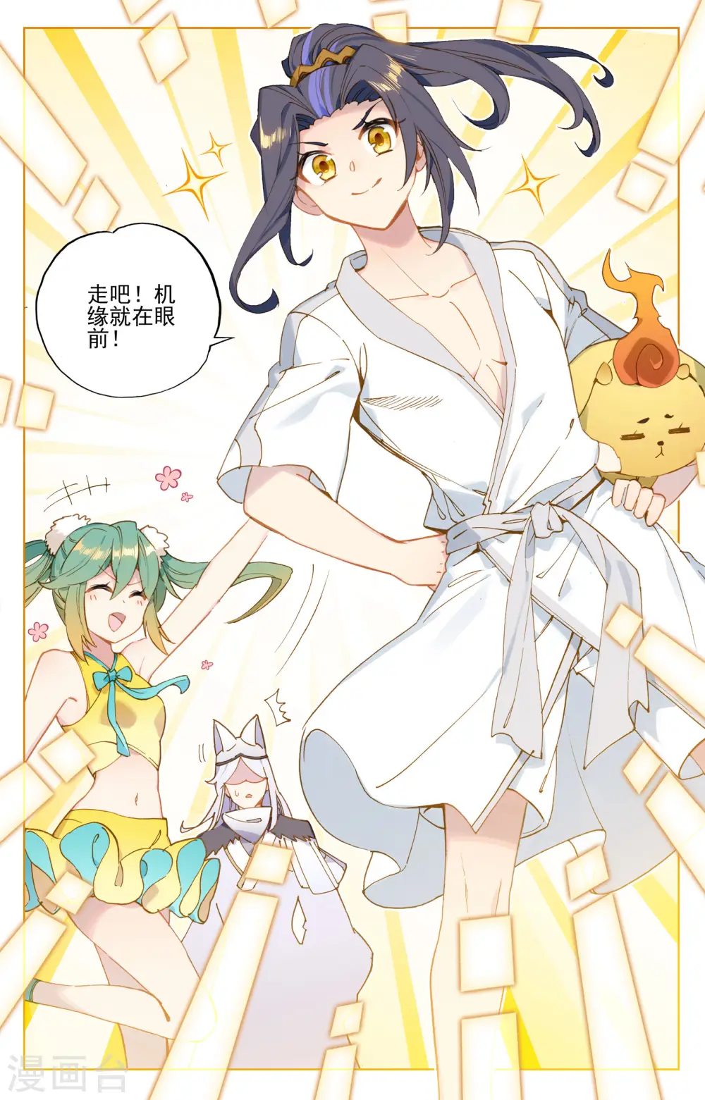 第107话下 圣碑留名4