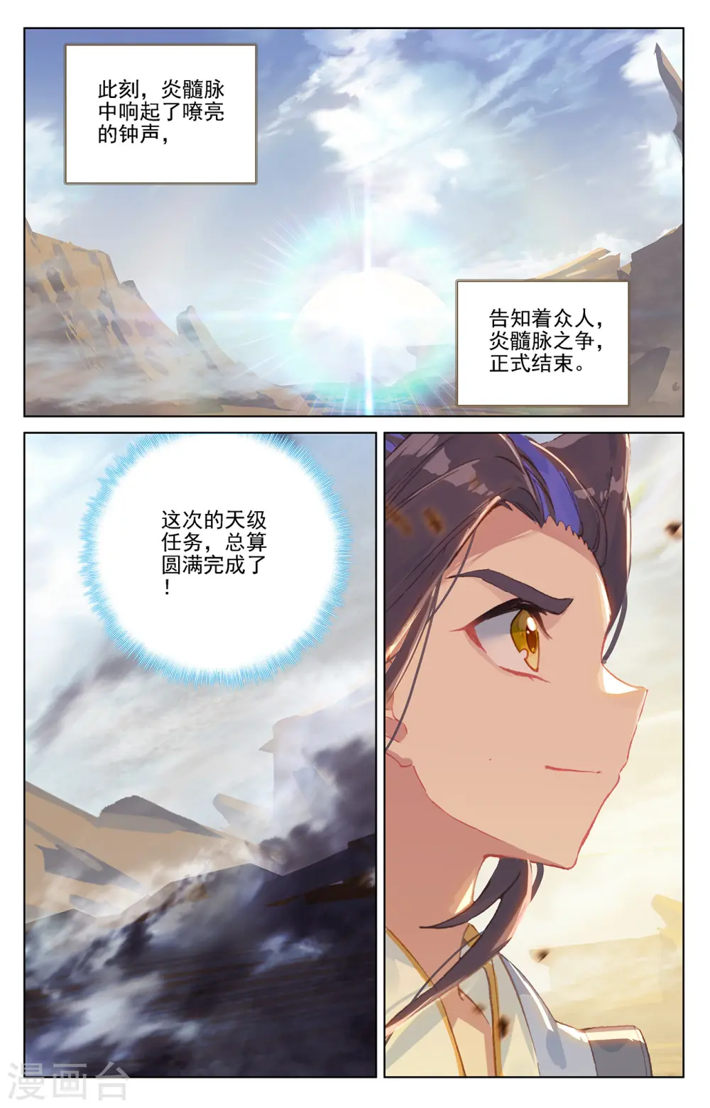 第231话下 力挽狂澜8