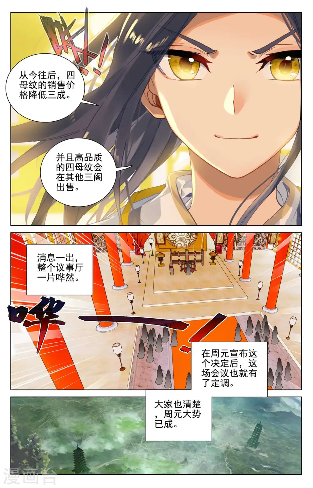 第424话上 大棒甜枣8