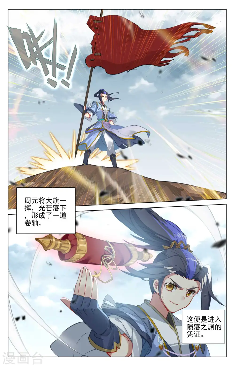 第442话下 九域过关1