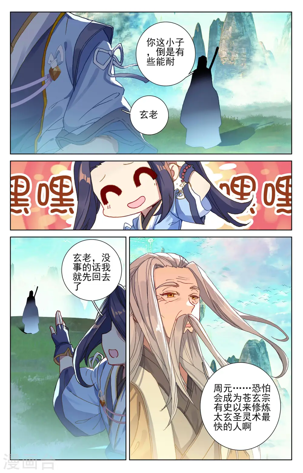 第262话上 对策3