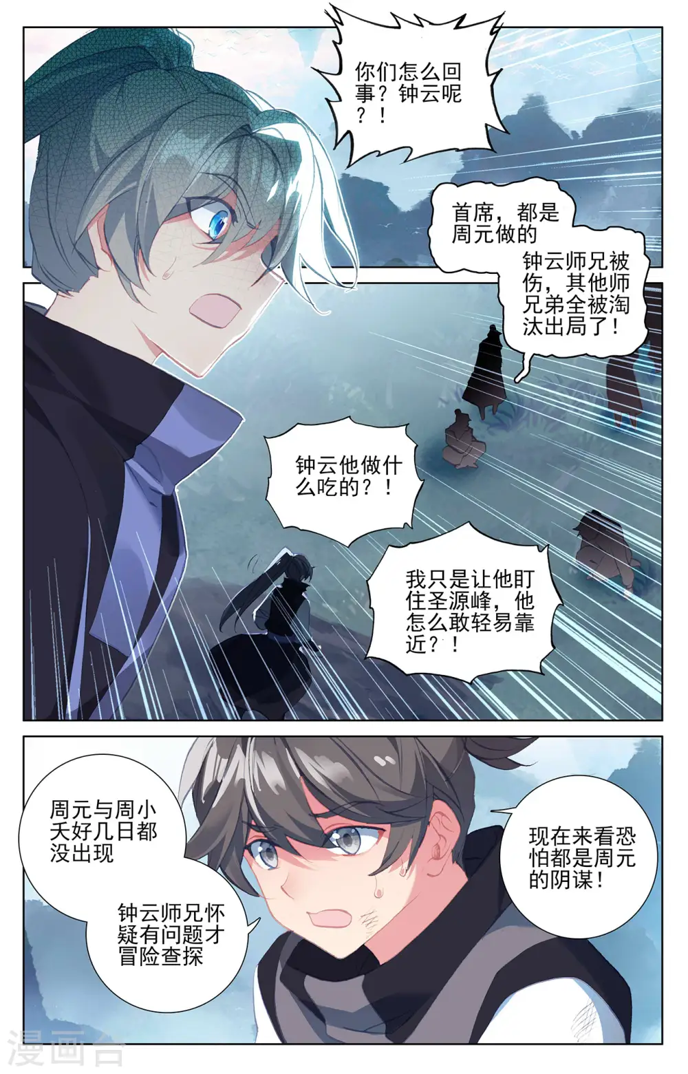 第266话上 震怒8