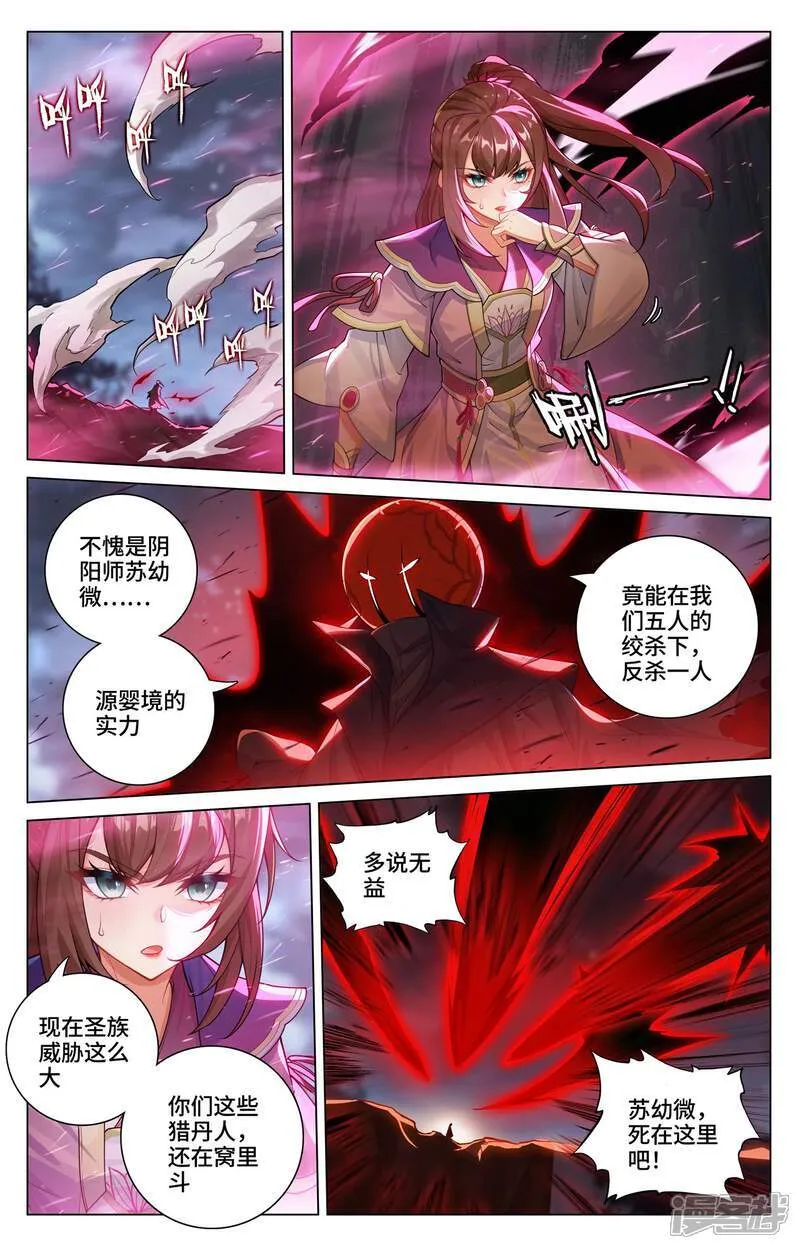 第596话下 幼微有难6