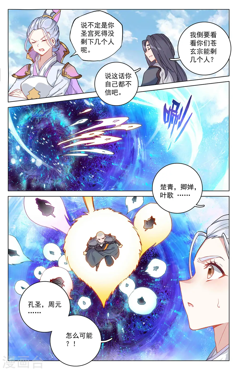 第318话上 秦陵愤怒5