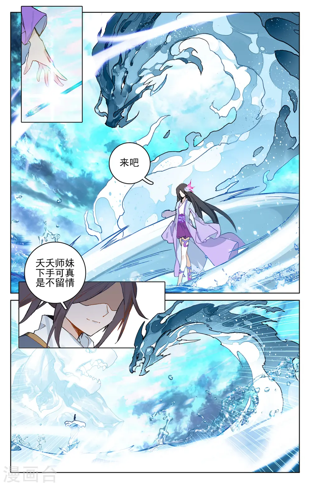 第201话上 金章夏雨3