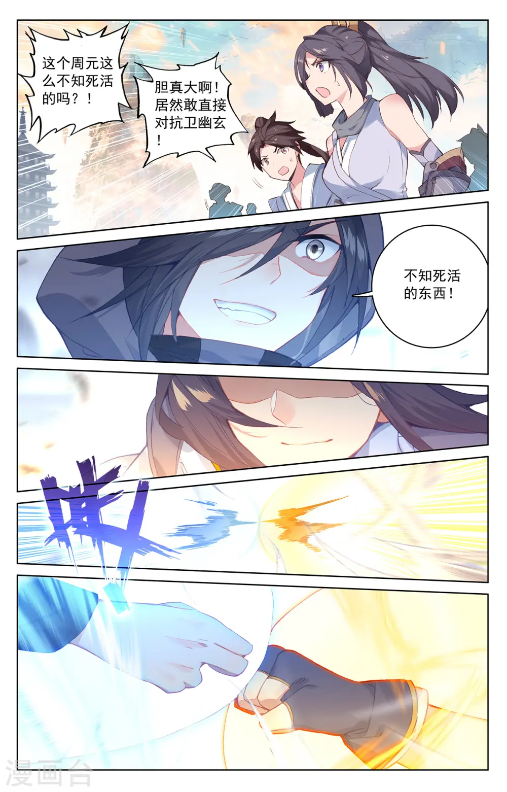 第192话上 大黑魔3