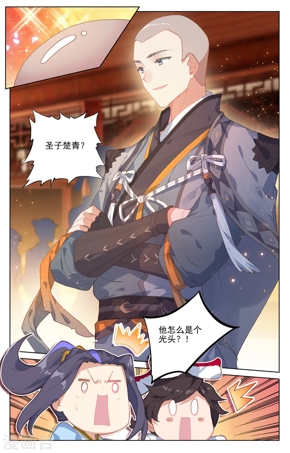 第235话上 夭夭归来6