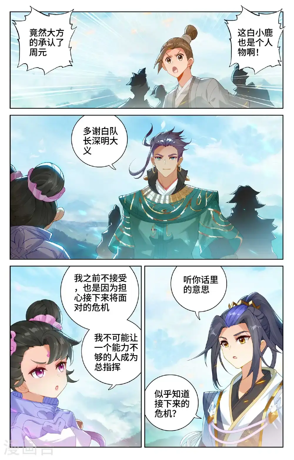 第548下 圣族谋划4