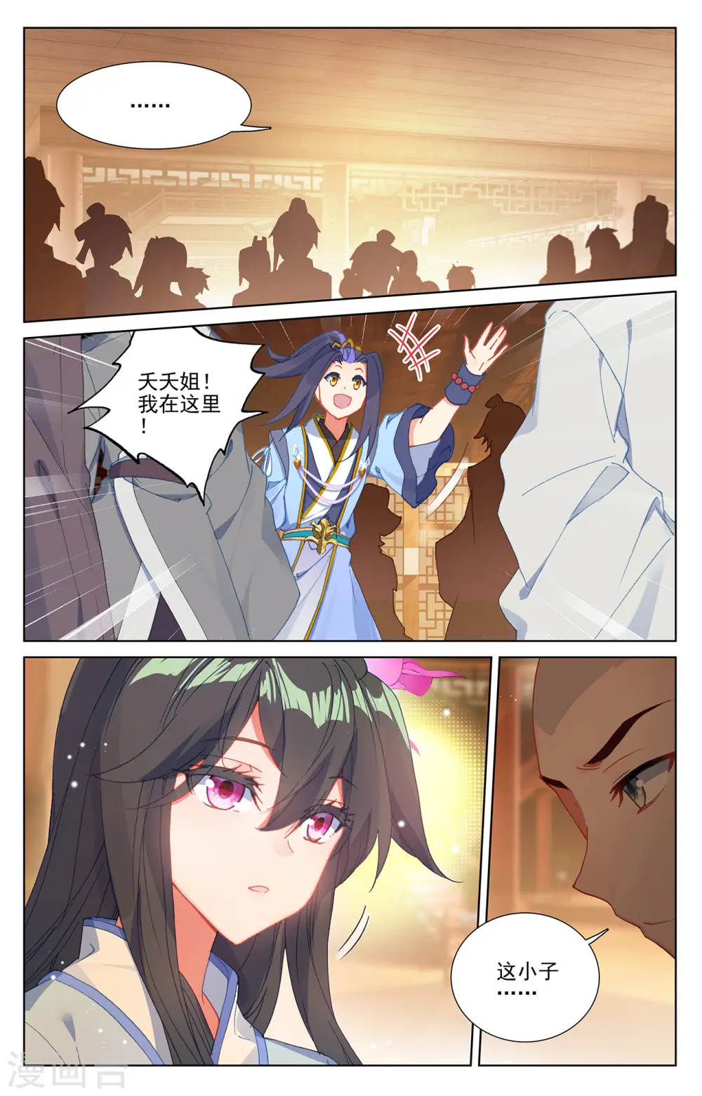 第235话下 夭夭归来1