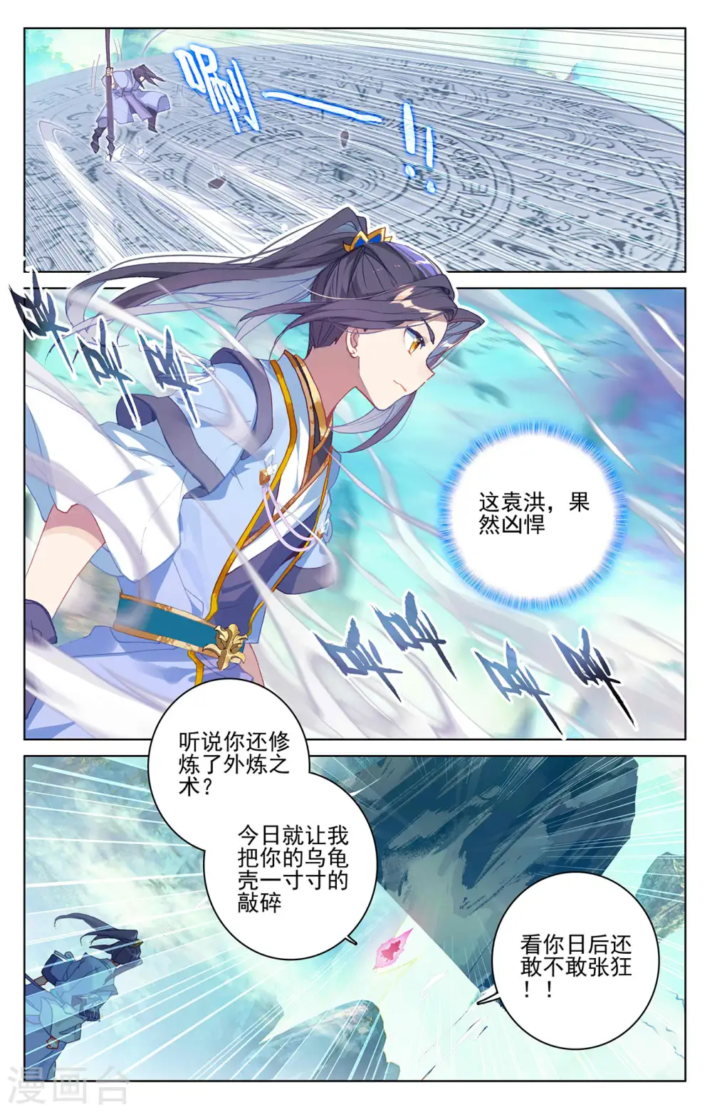 第249话上 惨烈交战6