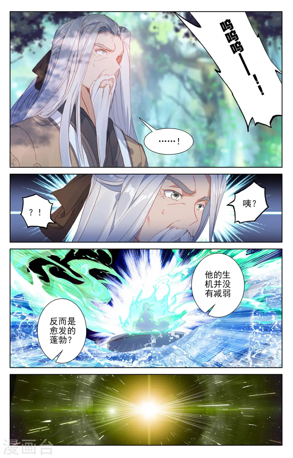 第239话上 玉皮境7