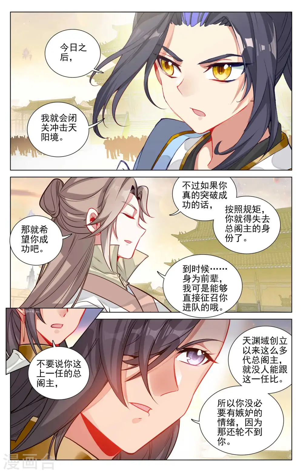第478话下 师姐秦莲3