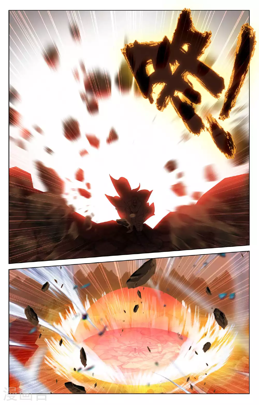 第497话下 炼狱炎魔6