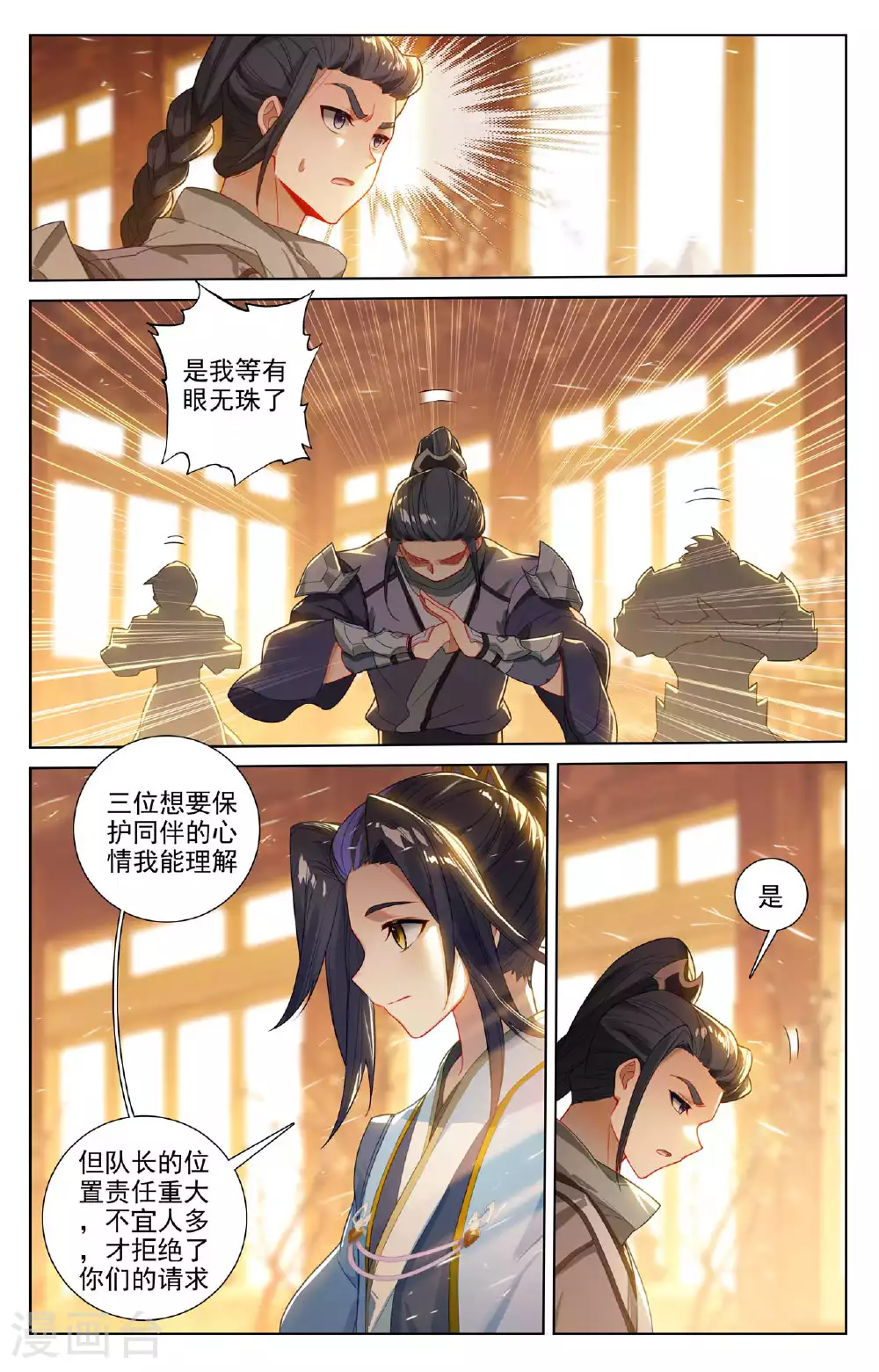 第512话上 序幕拉开4