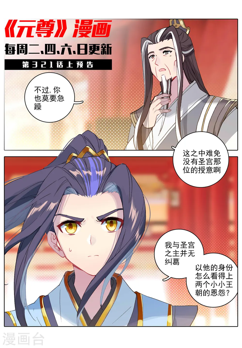 第320话下 大周等你10