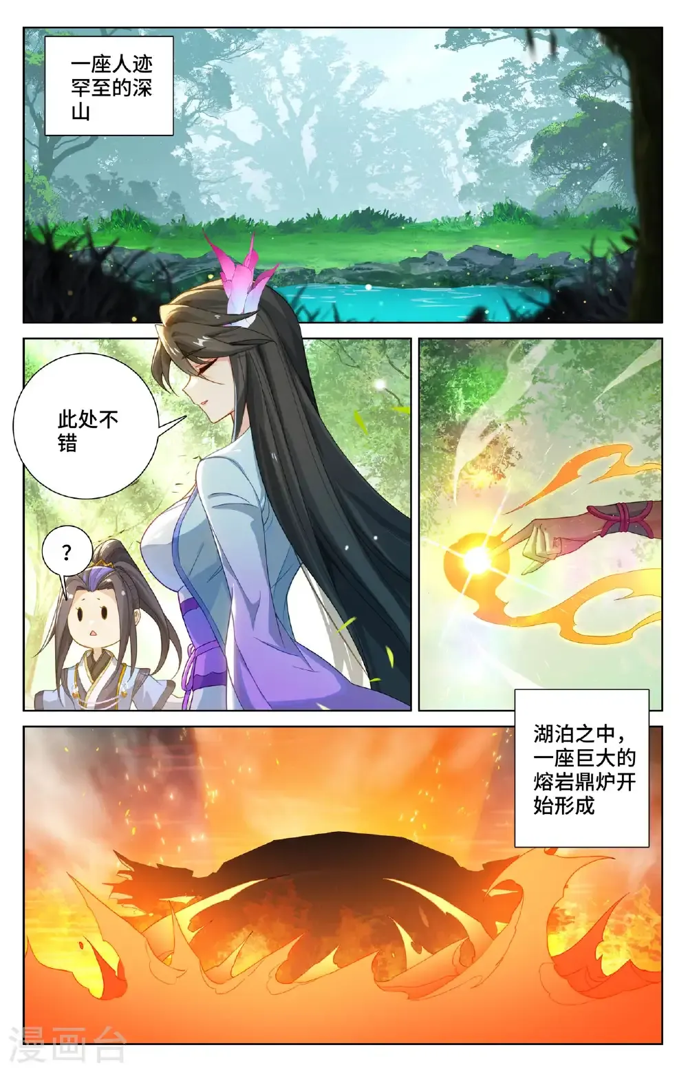 第570话上 爱吃软饭4