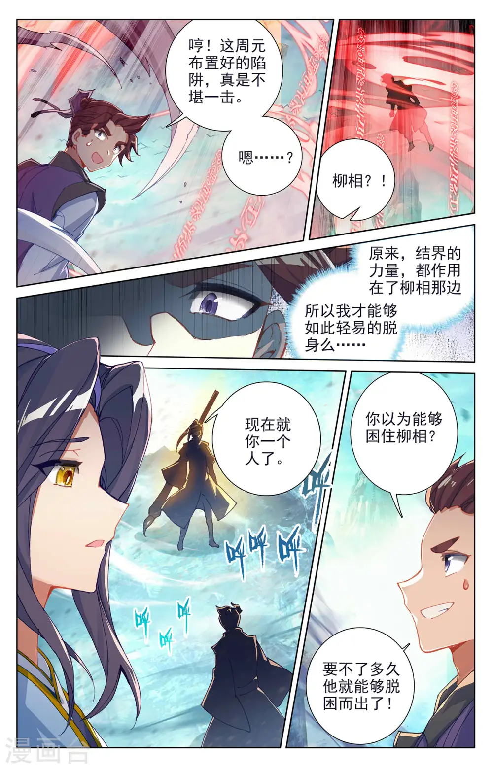 第247话上 谁要完了5