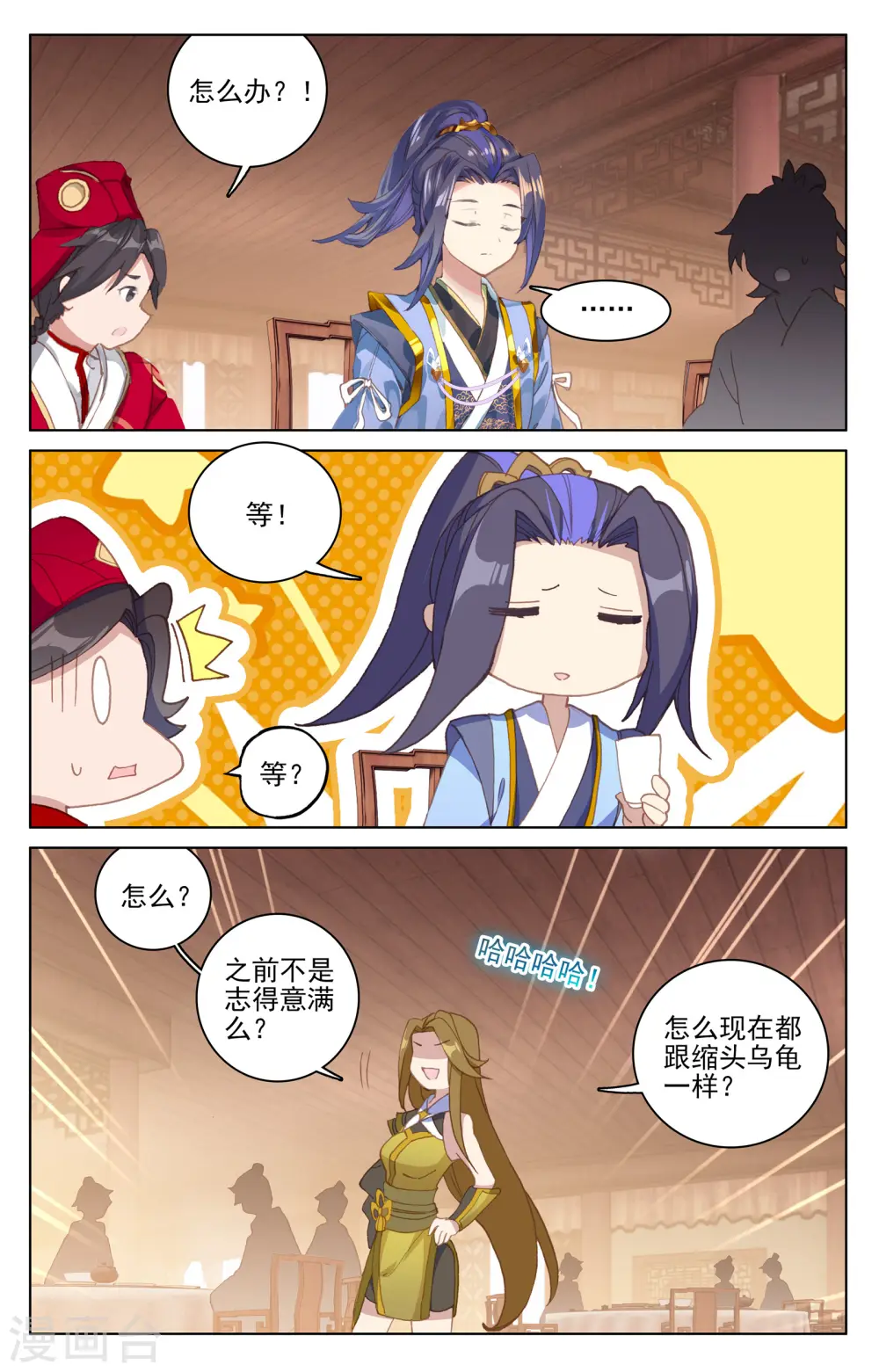 第152话上 玩什么5