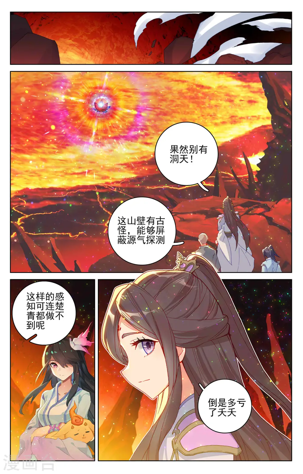 第307话上 债务缠身6