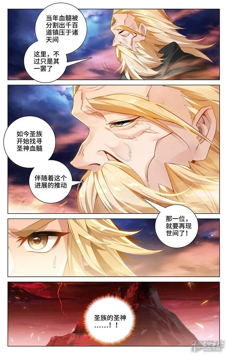第590话上 夭夭手笔6