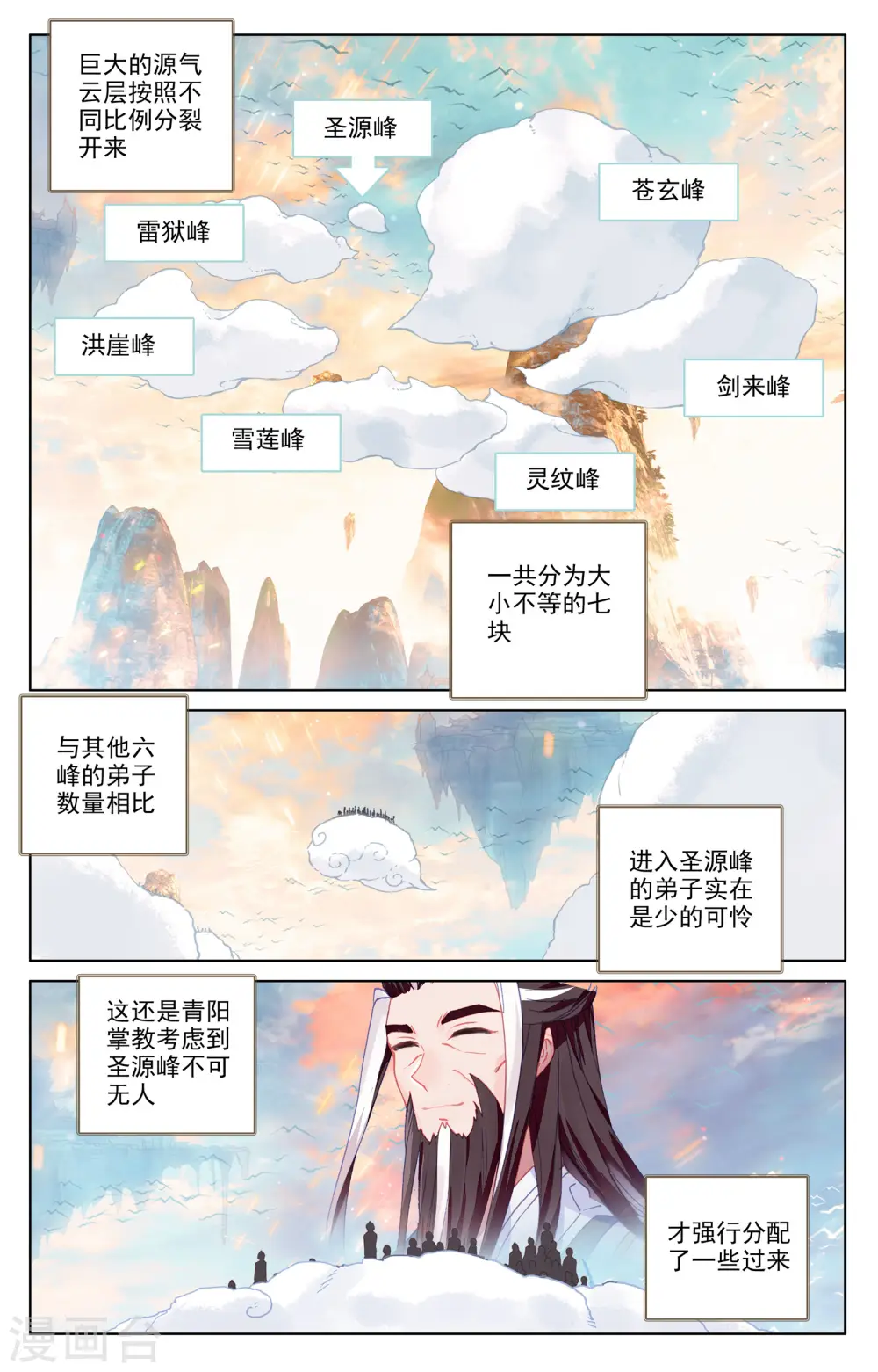 第161话下 大典落幕7