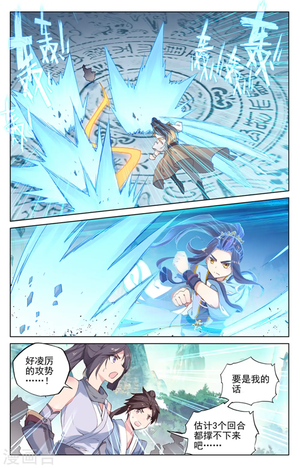 第156话上 底牌层出5