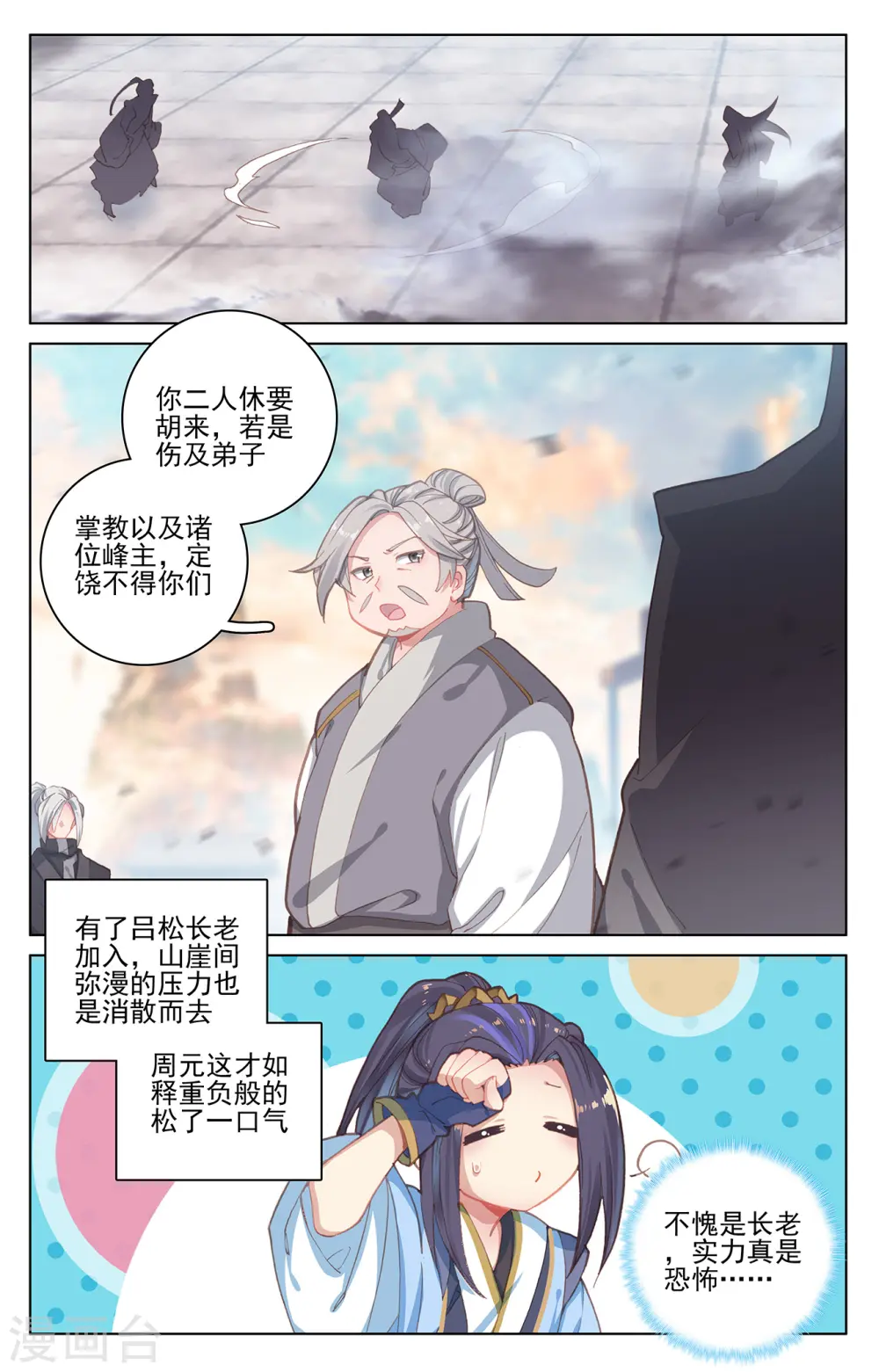 第194话上 轰动7