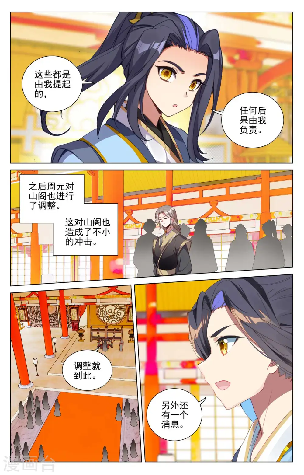 第424话上 大棒甜枣7
