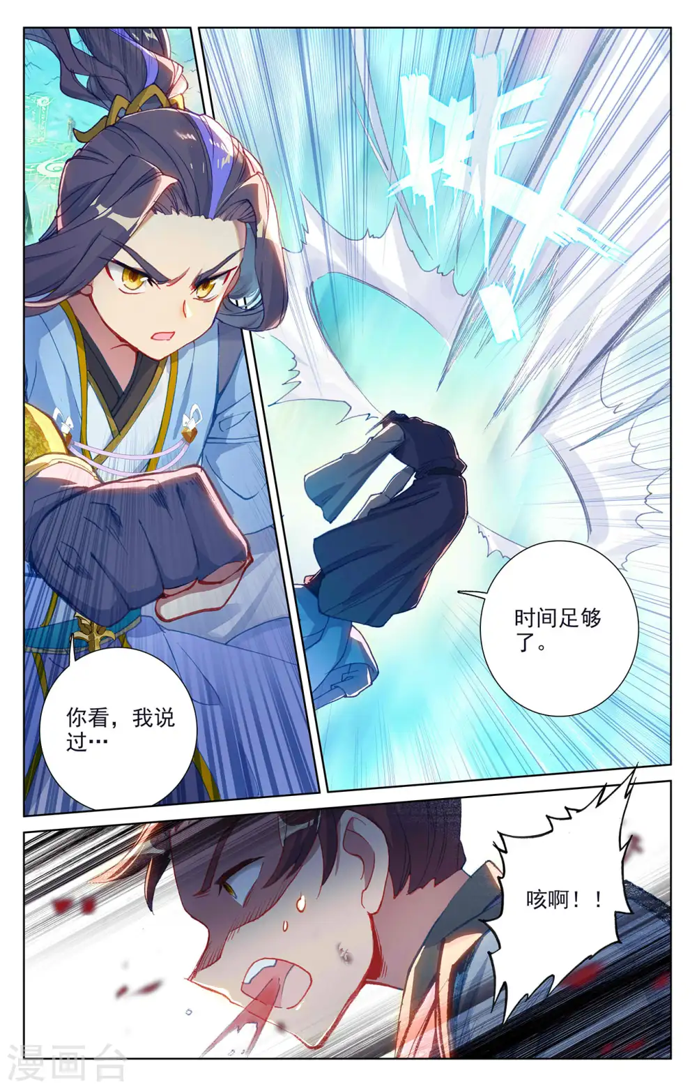 第247话上 谁要完了8