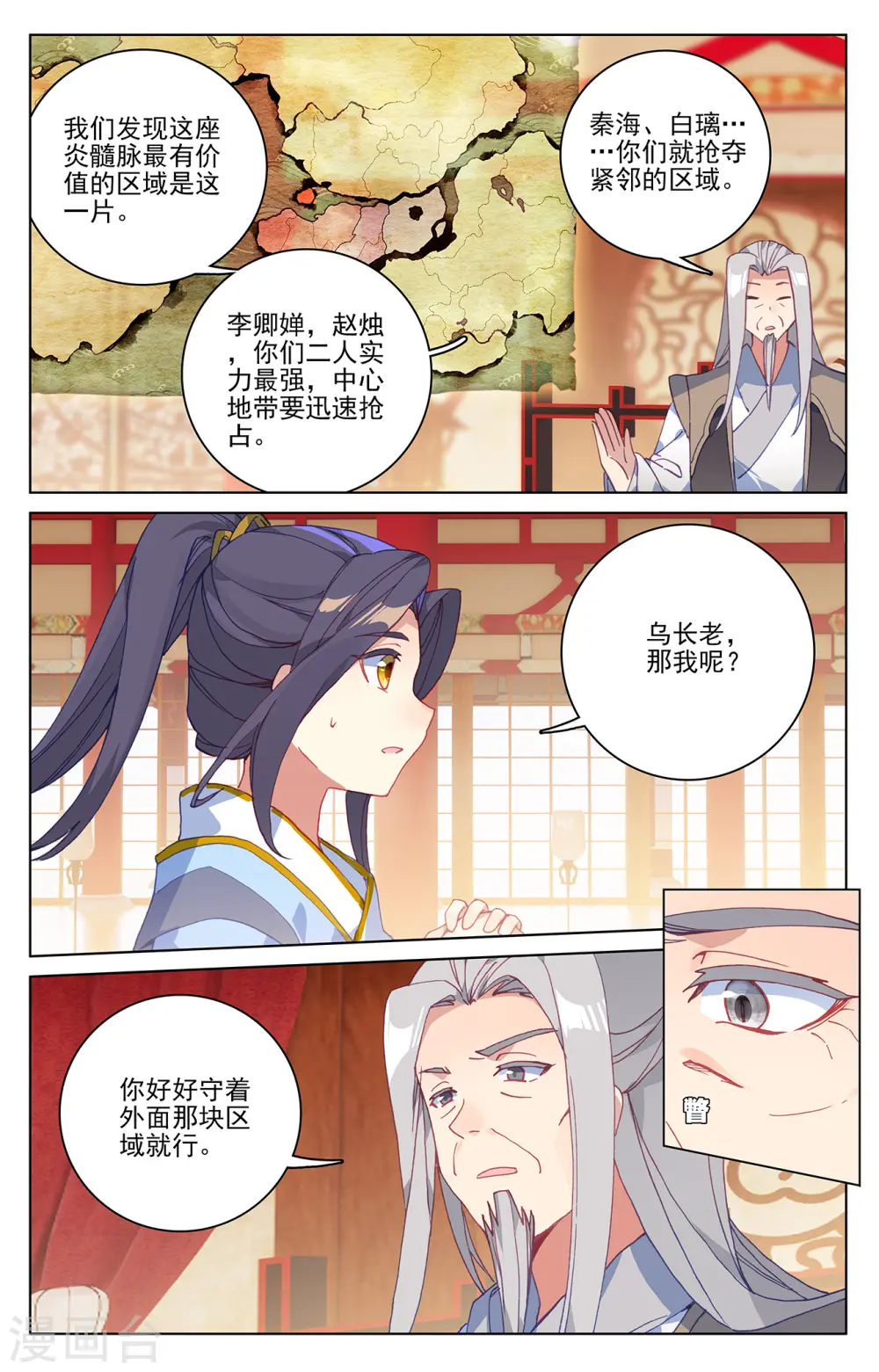 第221话上 再见青鱼5