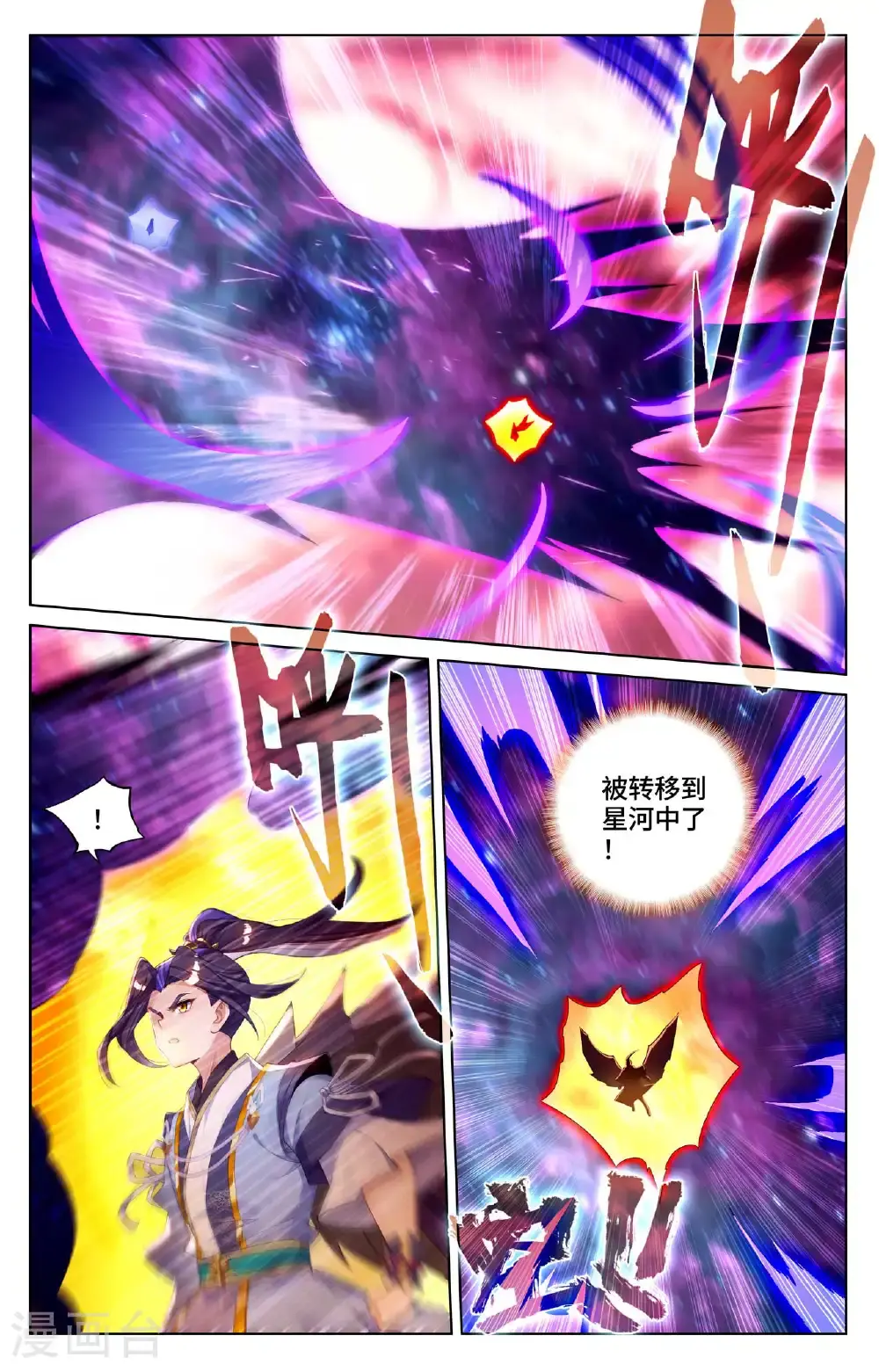 第558话上 第四圣纹8
