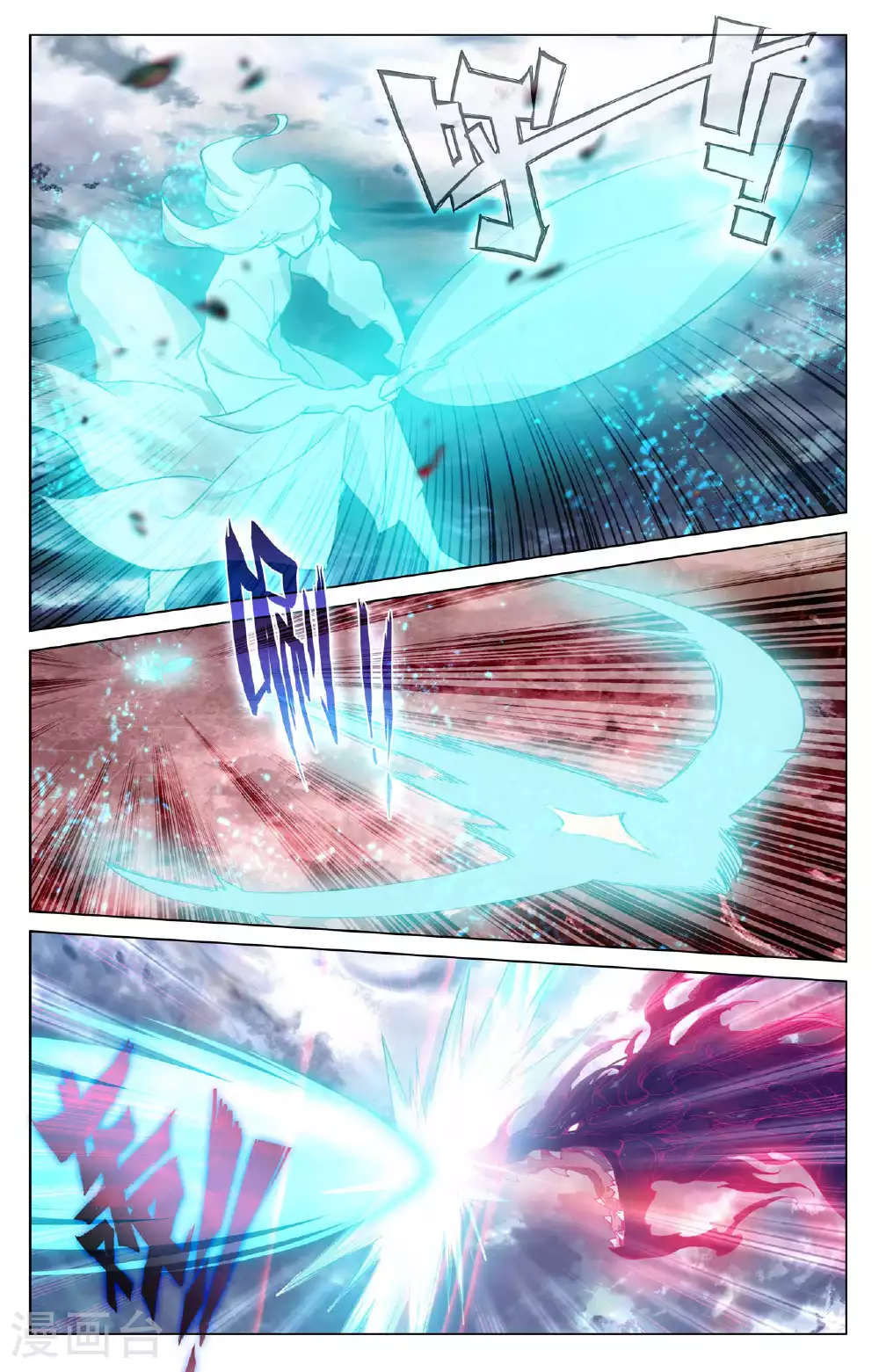 第491话上 风神珠出3