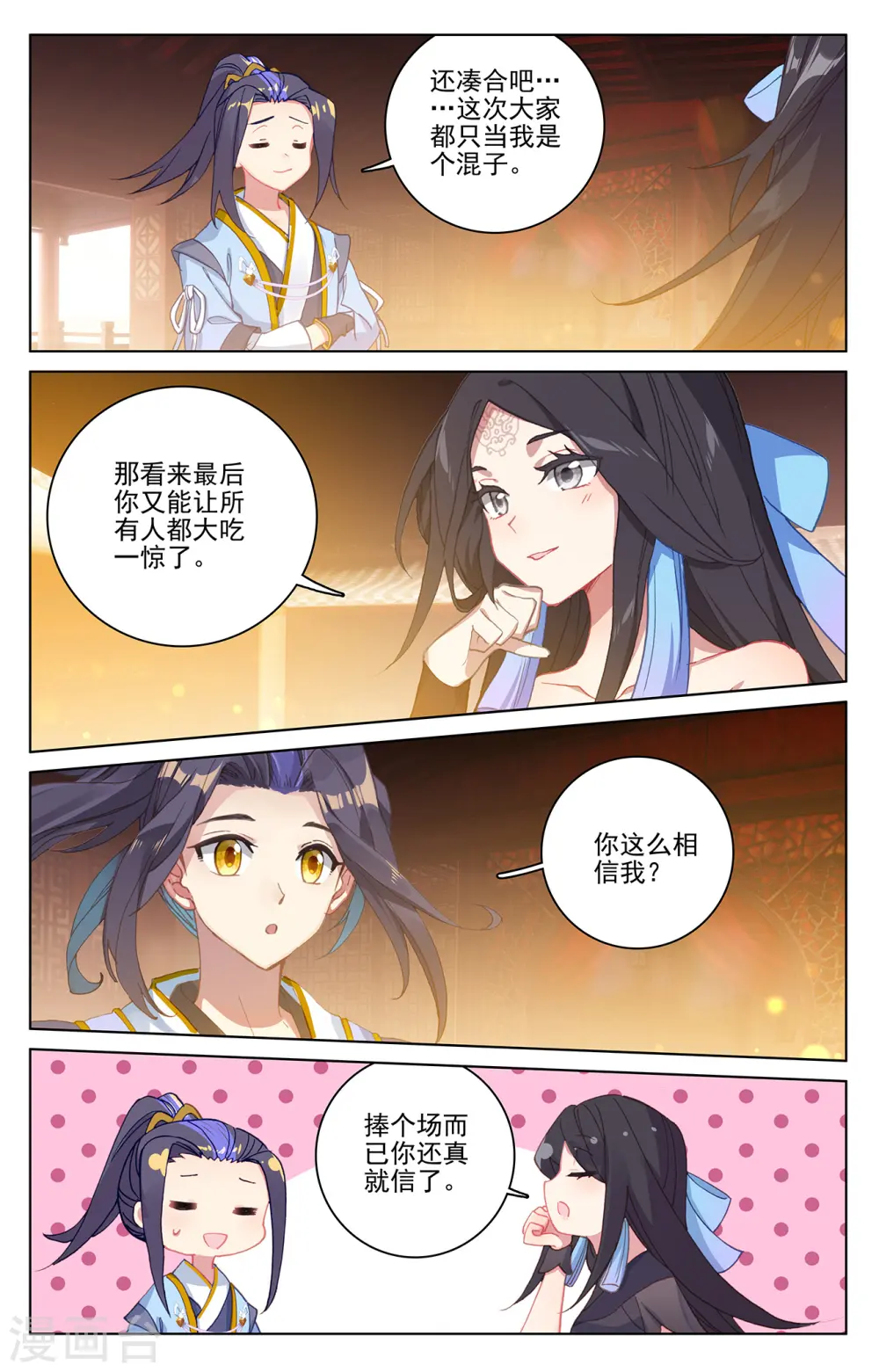 第221话下 再见青鱼2