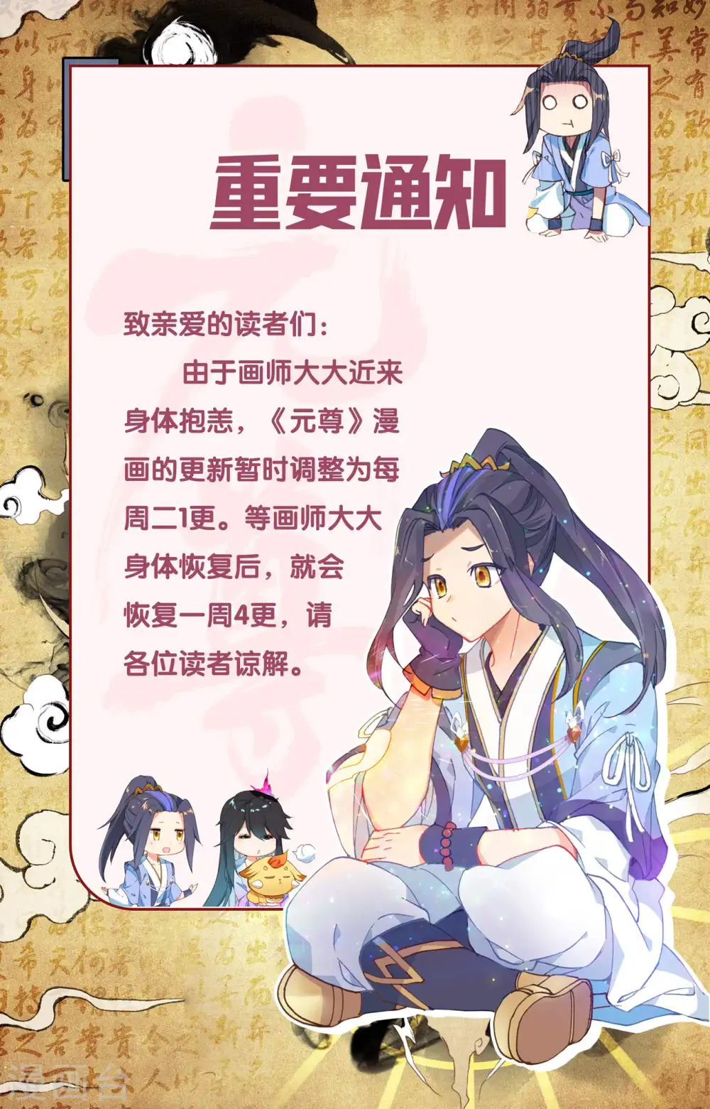 第416话上 取胜11