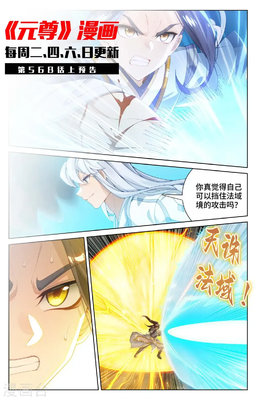第567话下 重重艰难10