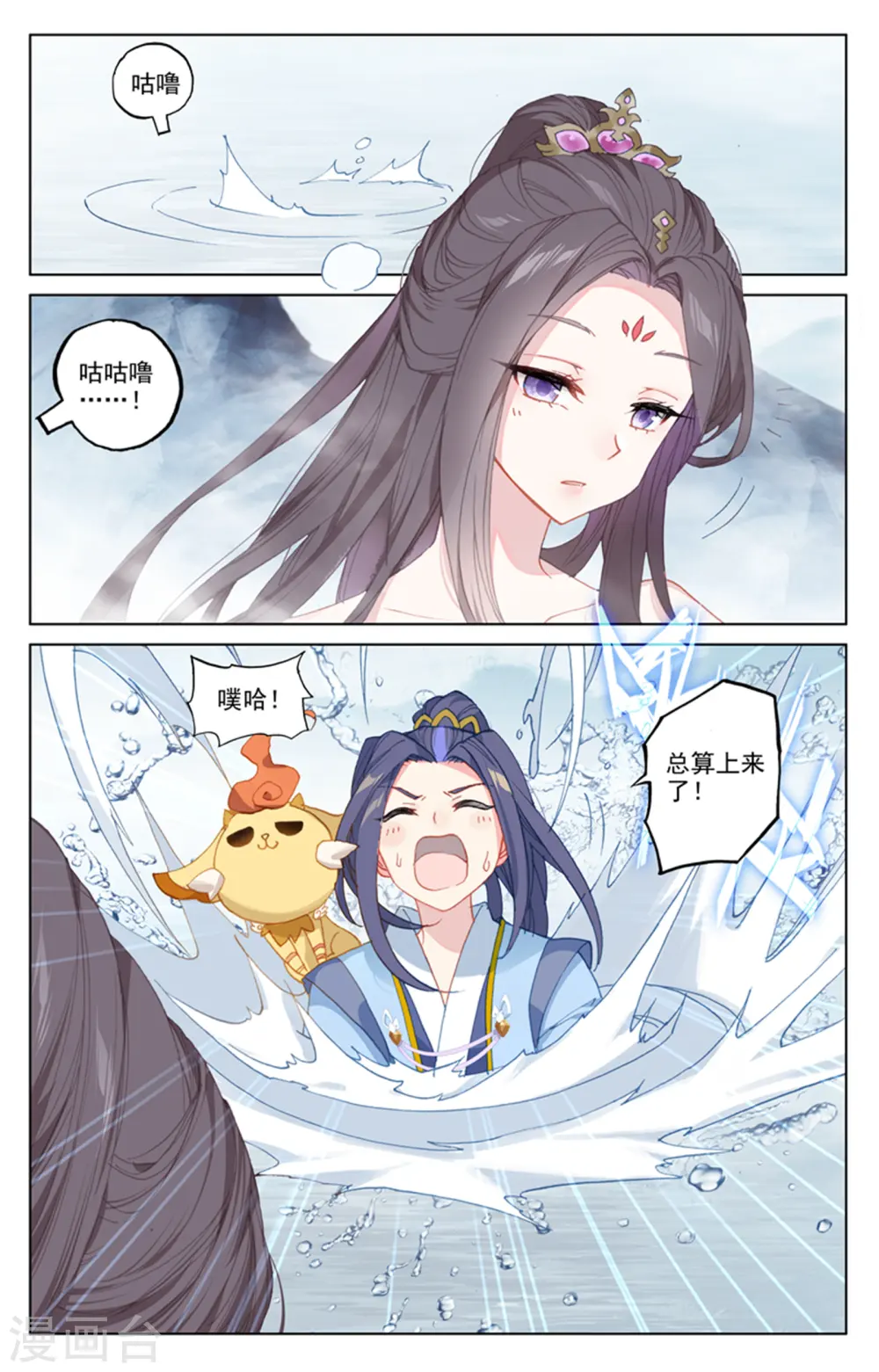 第176话上 追杀淫贼2