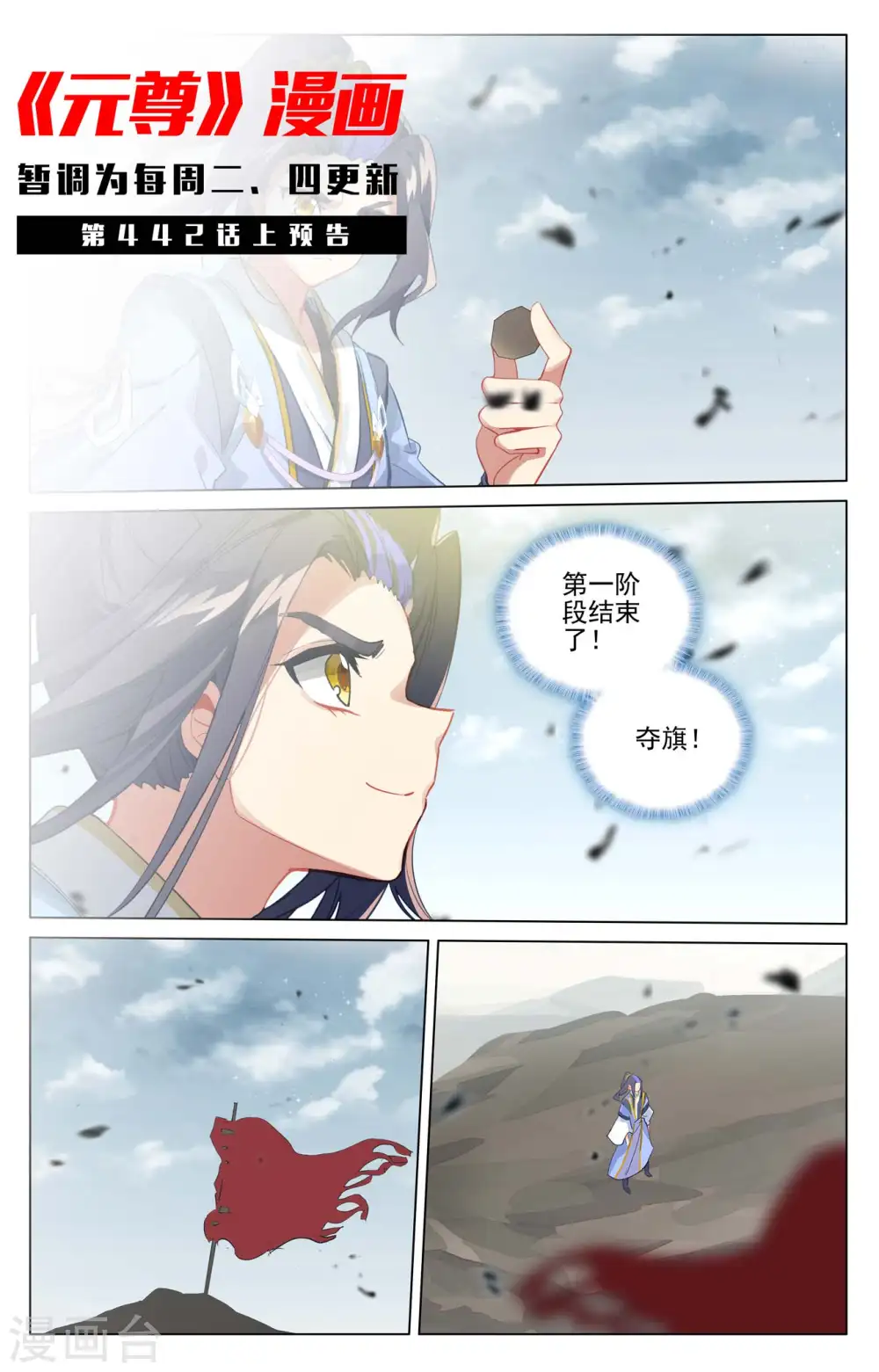 第441话下 一拳秒杀10