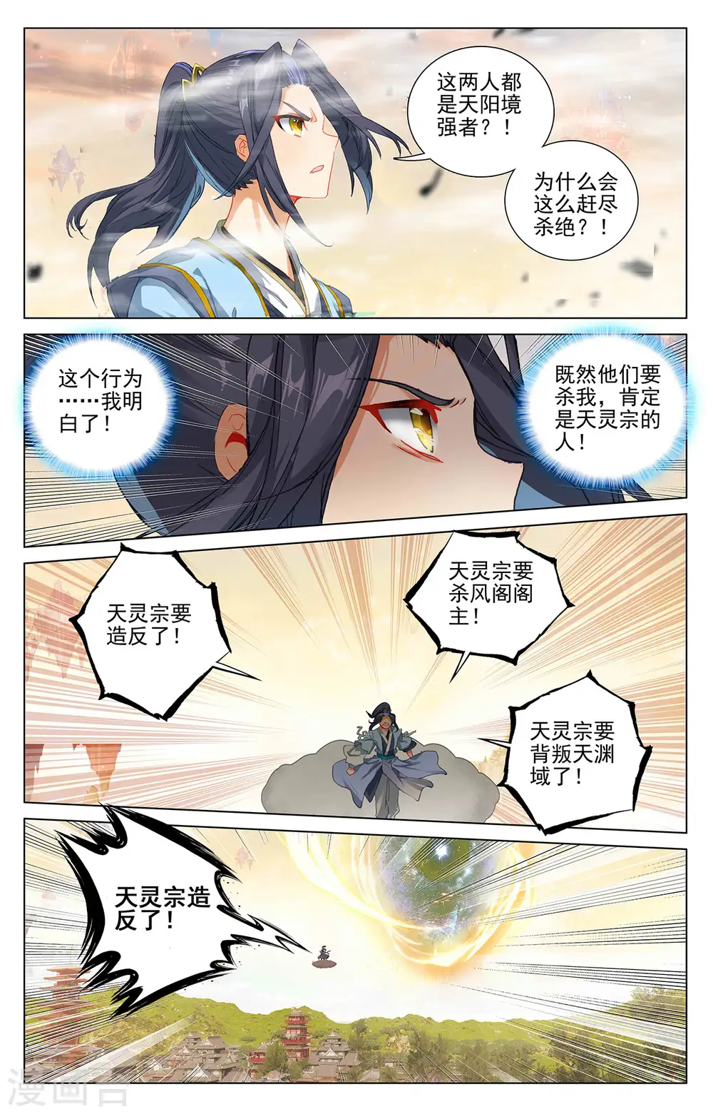 第398话上 暗杀周元6